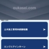 oukasei.com - oukasei リソースおよび情報